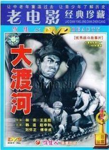 大渡河 DVD碟片 老电影 正版 老电影光盘