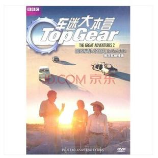 博茨瓦纳特辑 盒装 BBC记录片DVD DVD 英语原音 车迷大本营 正版