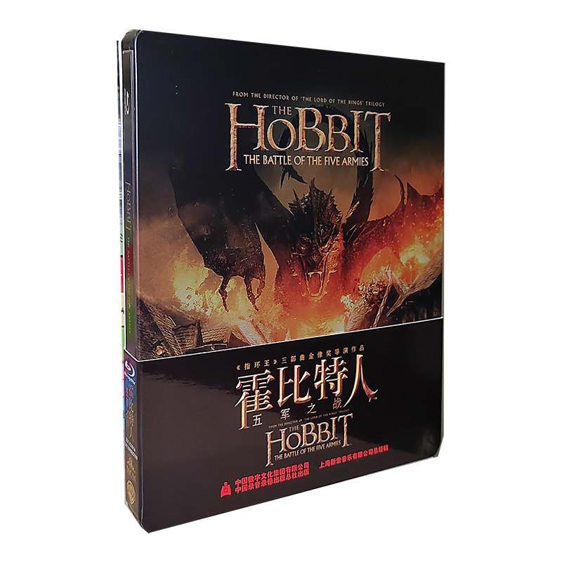 正版蓝光铁盒版 霍比特人3：五军之战 （BD50+BD25）dvd碟片