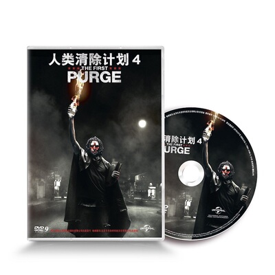 正版电影 人类清除计划4 盒装DVD9 伊兰·诺尔 THE FIRST PURGE