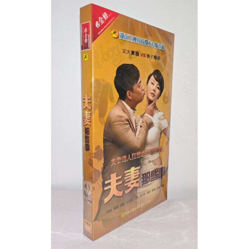 正版电视剧 夫妻那些事6DVD经济版盒装电视剧光盘