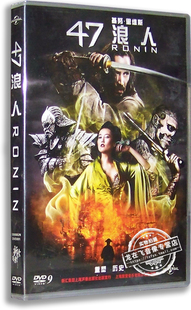 DVD 盒装 正版 真田广之 47浪人 基努·里维斯 英语原音 电影