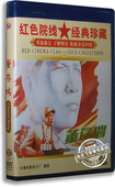 张良 杨启天 张莹 正版 任颐 董存瑞DVD 周凋 红色老电影 电影