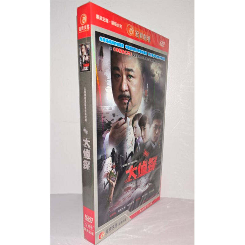 正版电视剧 解密大侦探7DVD经济版盒装电视剧光盘