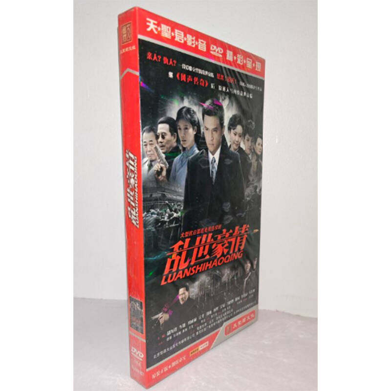 正版电视剧 乱世豪情7DVD经济版盒装电视剧光盘