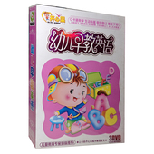 正版 让孩子轻松学习英语 3DVD 碟片 幼儿早教英语
