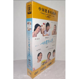 别忘了一日夫妻百日恩9DVD精装 正版 电视剧光盘 版 电视剧