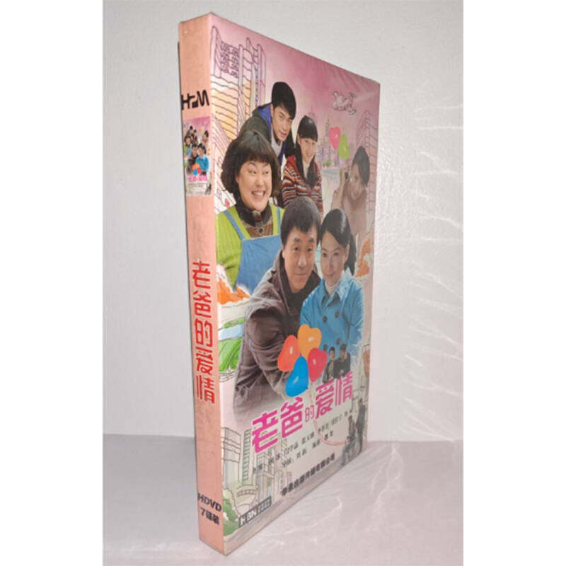 正版电视剧碟片 老爸的爱情7DVD经济版盒装电视剧光盘
