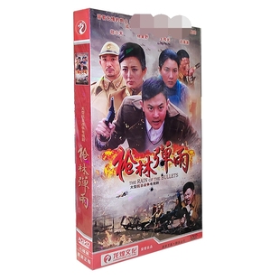 盒装 正版 6DVD经济版 枪林弹雨 碟片 电视剧