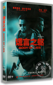 莱昂纳多迪卡普里奥 正版 D9含花絮 谎言之躯DVD 国语配音 电影