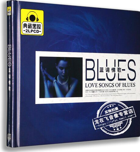 正版正品 蓝调情歌 典藏黑胶 2LPCD