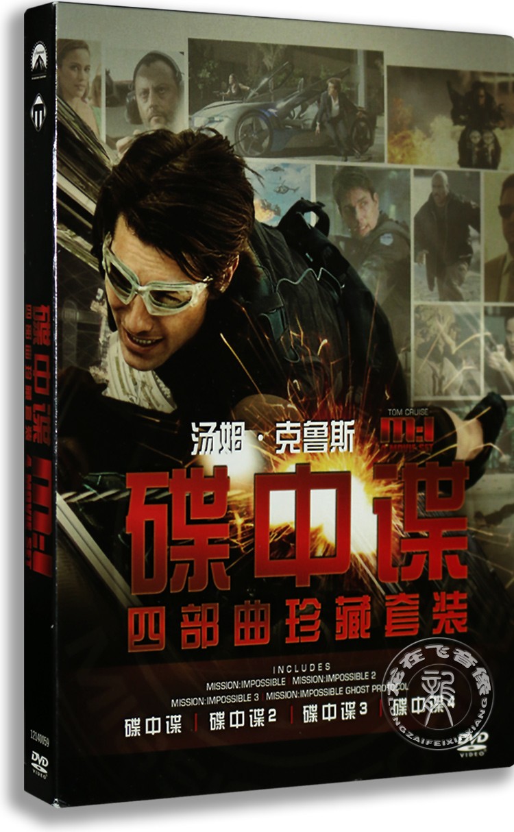 正版碟中谍/谍中谍/碟中碟1-4四部曲4DVD电影光盘碟片英语/国语