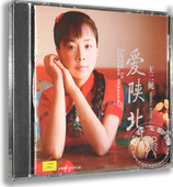 专辑 王二妮 陕北民歌 东方红 爱陕北 正版