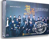 18DVD 精装 版 正版 陈龙 猎场 胡歌 孙红雷 电视剧