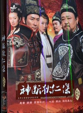 正版现货 神探狄仁杰4 神断狄仁杰 电视剧经济版8DVD梁冠华DVD