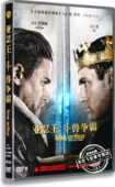 斗兽争霸DVD 亚瑟王 盒装 查理·汉纳姆 正版 圣剑传奇 电影