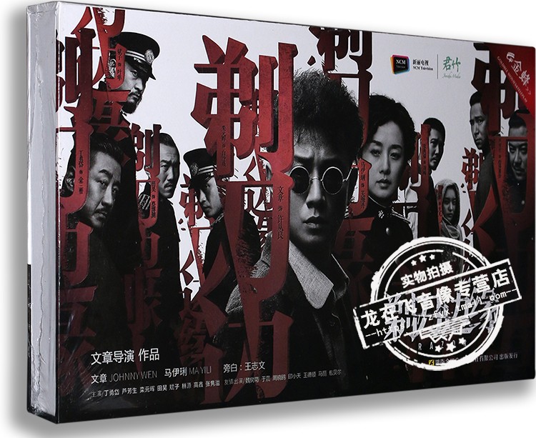 正版电视剧 剃刀边缘17DVD 精装版 文章 马伊琍 丁勇岱