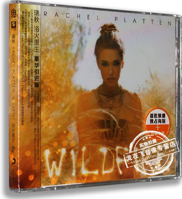 现货正版rachel platten瑞秋:wildfire 浴火重生(cd 海报 卡贴 )