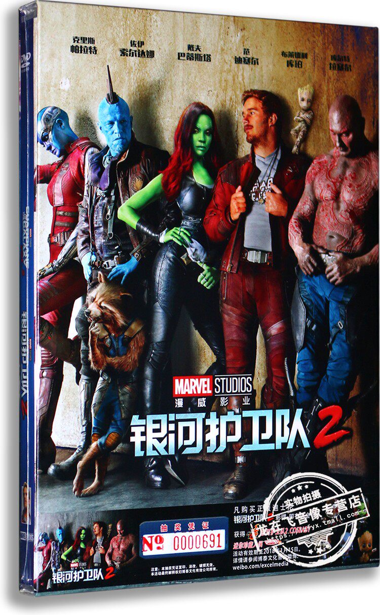正版电影 银河护卫队2 dvd 盒装 d9 国语配音 克里斯·帕拉特
