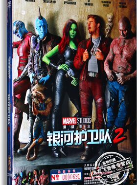 正版电影 银河护卫队2 DVD 盒装 D9 国语配音 克里斯·帕拉特