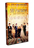 谎言 妻子 珍藏版 16DVD 张晓龙 正版 贾青 电视剧