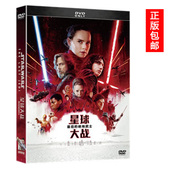 电影 星球大战8：最后 盒装 普通话配音 绝地武士DVD 现货正版
