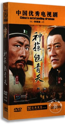 正版电视剧 神探包青天13DVD 珍藏版 张子健 于震
