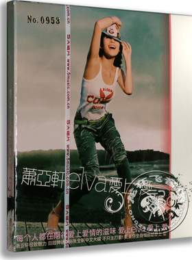 正版专辑 萧亚轩Elva 爱上爱 CD 开始爱 爱情专用 车载CD光盘