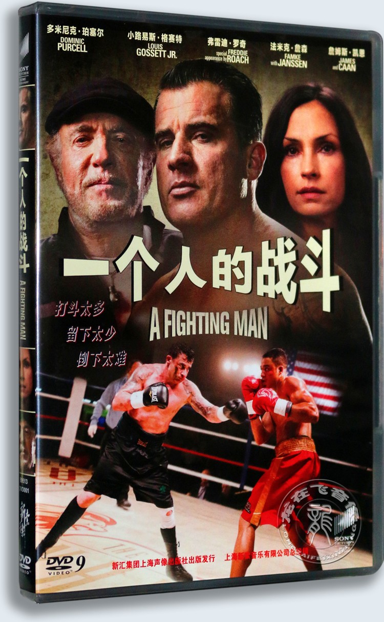 现货正版电影 一个人的战斗 DVD盒装D9 多米尼克·珀塞尔 dvd碟片