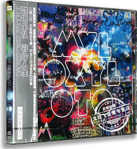 正版专辑|酷玩乐队 彩绘人生CD COLDPLAY MYL OXYL OTO