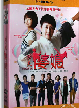 正版电视剧DVD碟片 功夫婆媳12DVD高清珍藏版 张凯丽张佳宁