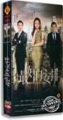 安排 电视剧精装 颖儿 现货 付辛博 王耀庆 最好 12DVD 正版 版