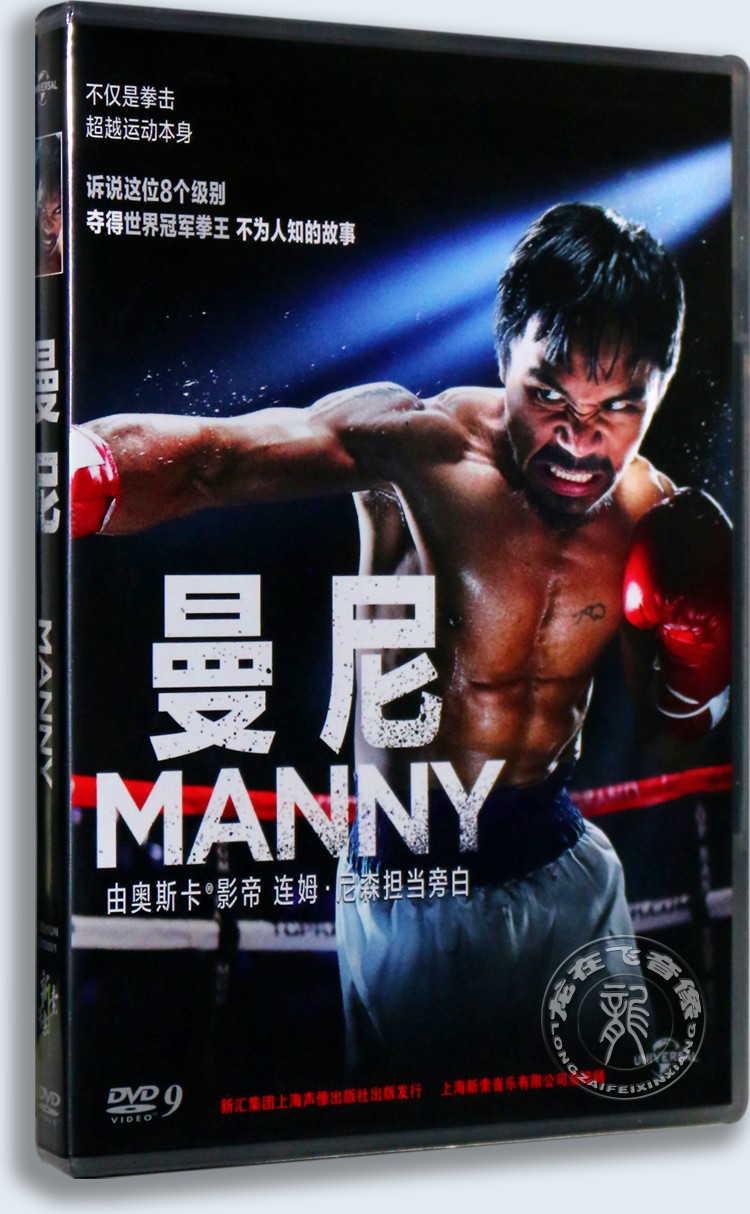 现货正版电影dvd碟片曼尼DVD碟片高清电影光碟1DVD9碟片光盘