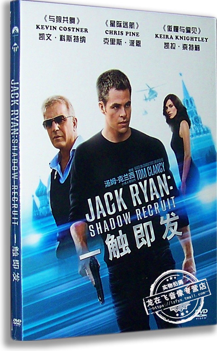 正版电影 一触即发 DVD光盘DTS 杰克莱恩 诡影任务 D9碟片 国语