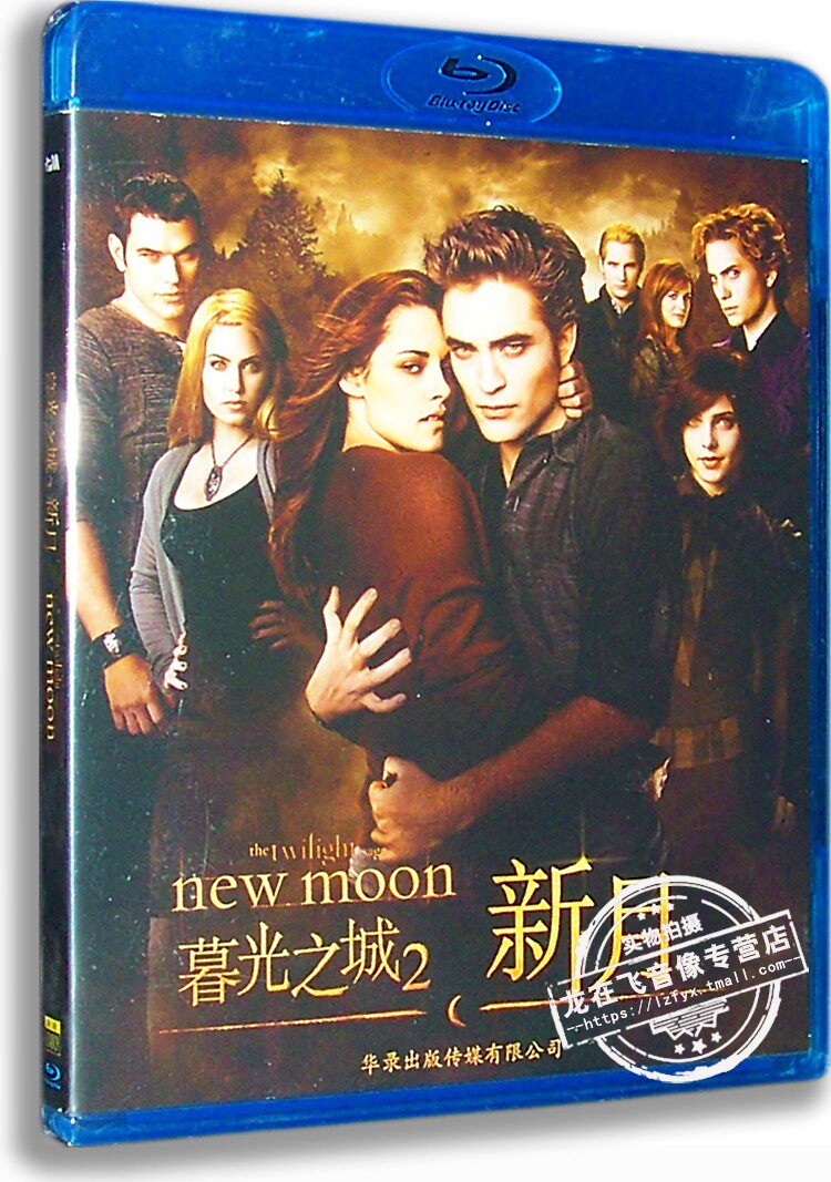 正版现货 暮光之城2:新月 电影蓝光高清bd50 国英双语