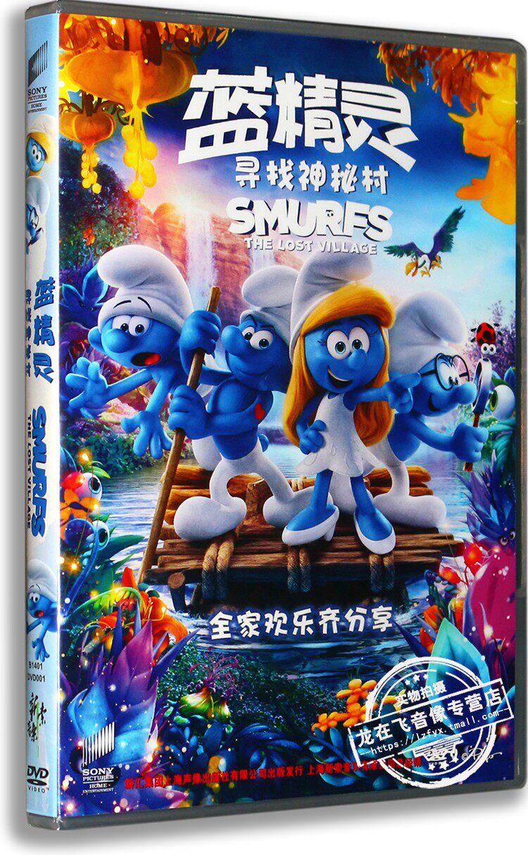 正版电影 蓝精灵:寻找神秘村 dvd 盒装d9 卡通动画 国语配音