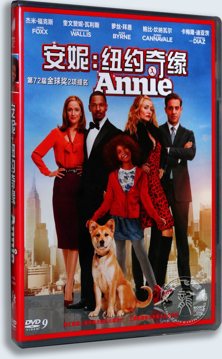 正版现货电影dvd碟片安妮纽约奇缘dvd碟片高清电影光碟1DVD9碟片