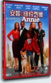 正版 现货电影dvd碟片安妮纽约奇缘dvd碟片高清电影光碟1DVD9碟片