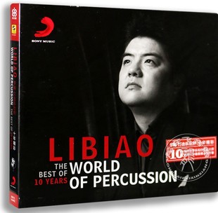 李飚 歌词本 Years Best 十年精彩The 现货 正版