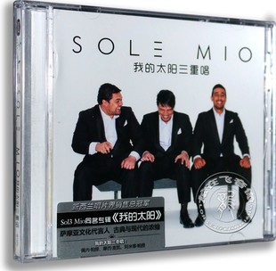 Mio Sol3 我 太阳三重唱 现货·正版 太阳 专辑