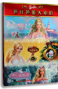 正版 电影碟片儿童电影3DVD9 电影dvd碟芭比芭蕾大电影芭比Bartie