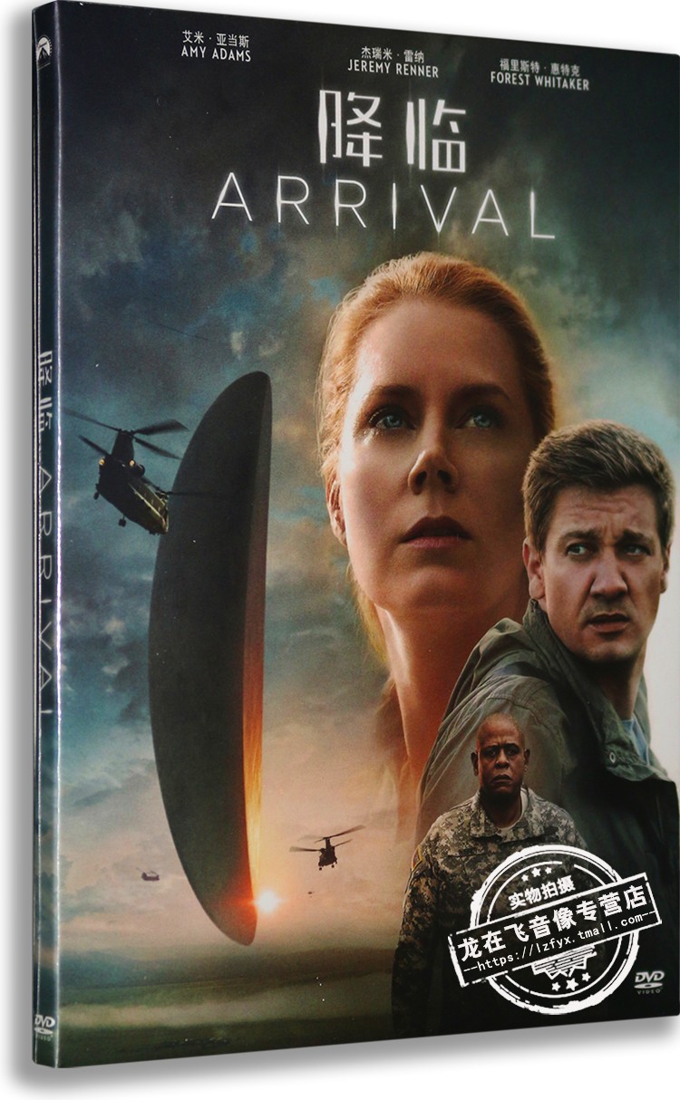 正版电影 降临DVD 盒装D9 你一生的故事  艾米·亚当斯 英语