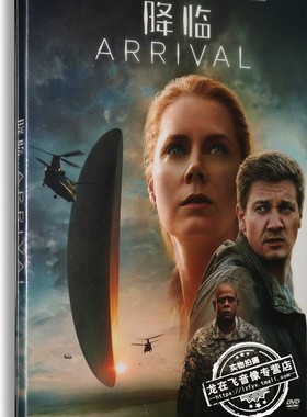 正版电影 降临DVD 盒装D9 你一生的故事  艾米·亚当斯 英语