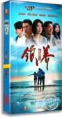 14DVD 精装 版 正版 胡杏儿 领养 袁咏仪 濮存昕 电视剧