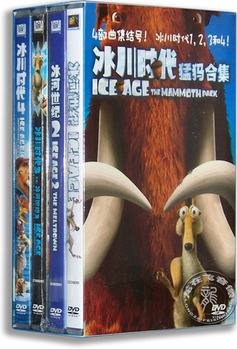 正版DVD冰川时代电影全集冰河世纪1-4合集高清儿童喜剧动画片光盘