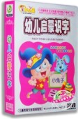 轻松识字 正版 3DVD 幼儿启蒙识字 快乐阅读 现货