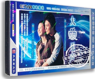 电视剧 迟帅 大爱无声 5DVD 付晶 经济版 正版