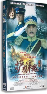 8DVD 张铁林 于荣光 护国军魂 电视剧经济版 现货 赵文瑄 正版