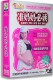 3DVD 准妈妈必读 胎教音乐 现货 正版