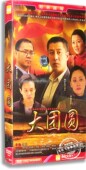 现货 宋佳 大团圆 正版 电视剧经济版 5DVD 师小红 曹力